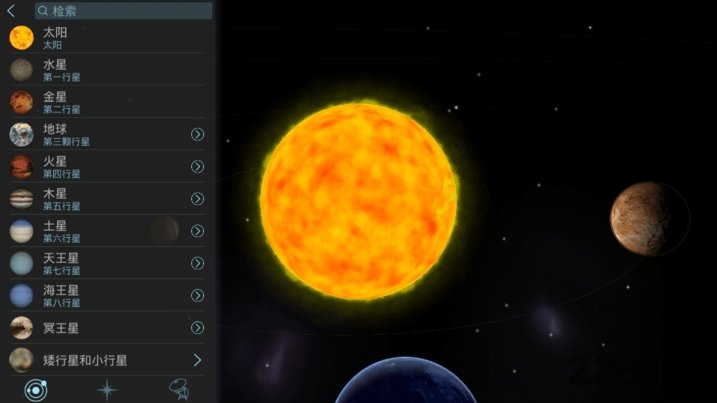 星系模拟器安卓版-图1