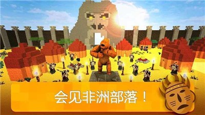 我的未知世界手游最新版-图2