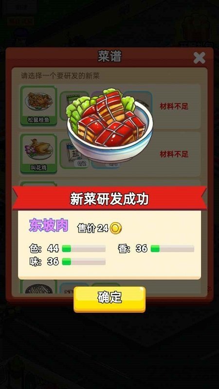 地摊食神最新版-图1