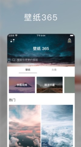壁纸365高清-图3