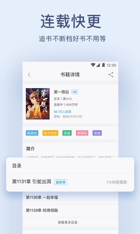 网兜小说免费-图1