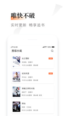 黑莓小说-图3