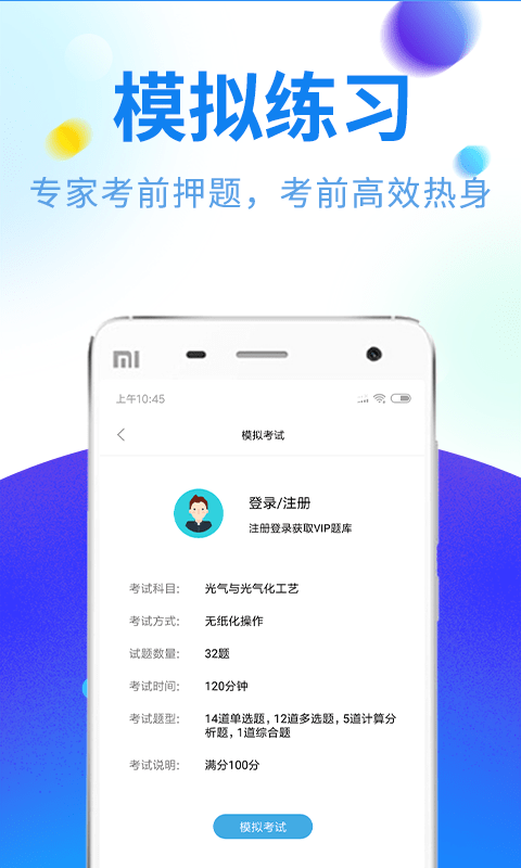 特种作业题库-图2