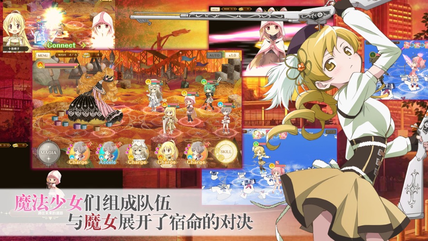 魔法纪录魔法少女小圆外传最新版-图4