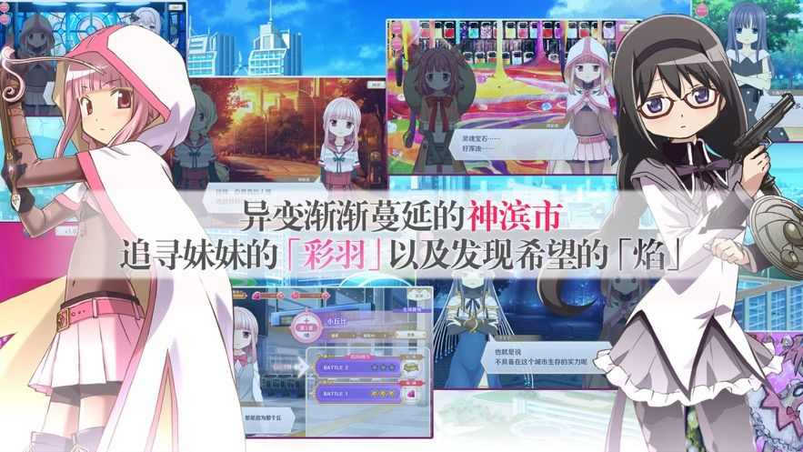 魔法纪录魔法少女小圆外传最新版-图3