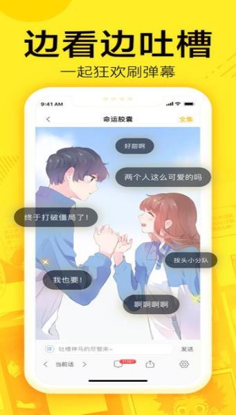 歪歪漫画-图2