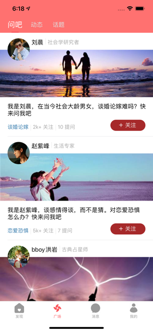 哟哟交友-图2