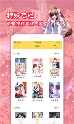 乙女漫画-图3