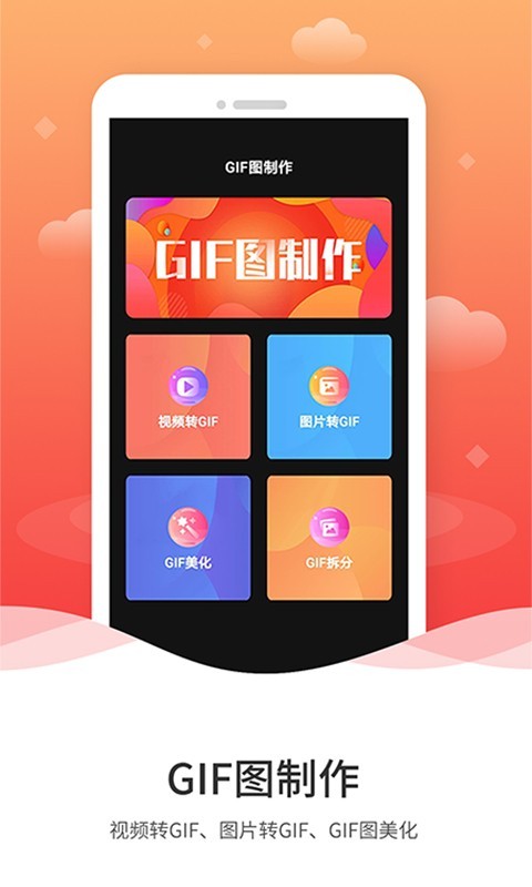 动图圈gif制作-图3