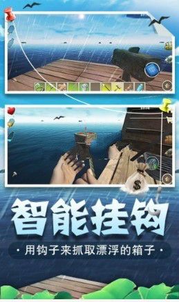 海底生存模拟器最新版-图4