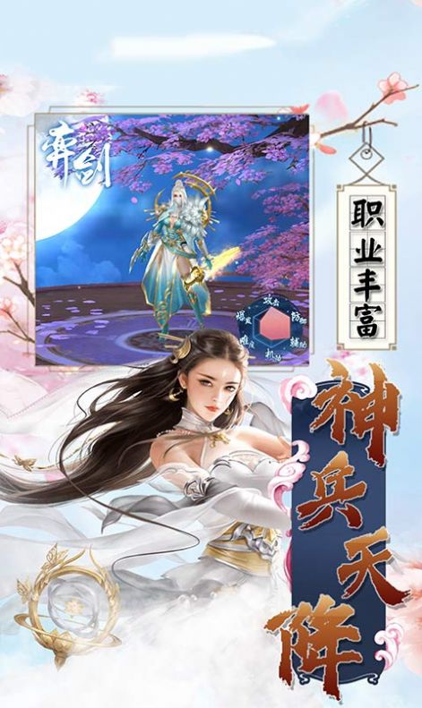 除魔修仙传最新版-图1