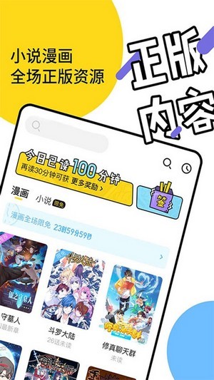 团团漫画-图1