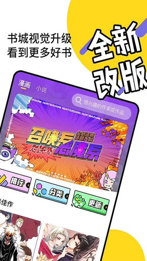 团团漫画