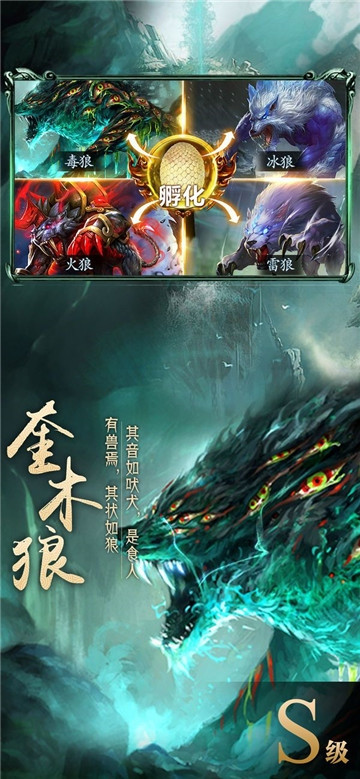 异兽魔天记魔界版