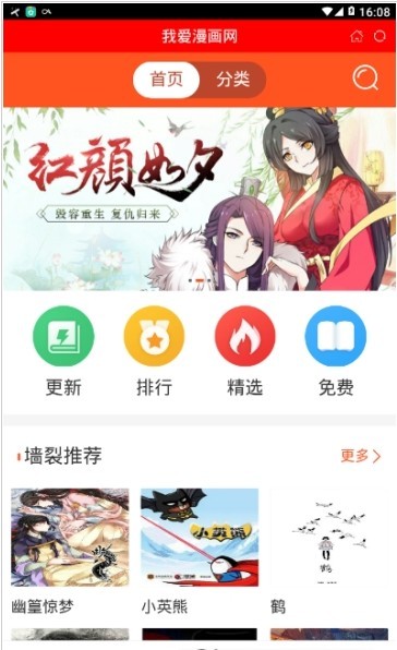 我爱漫画网-图3