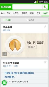 naver-图1