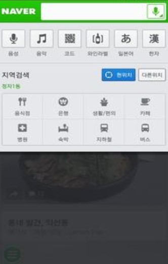 naver-图3