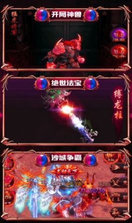 狂狗双神兽传奇最新版-图2