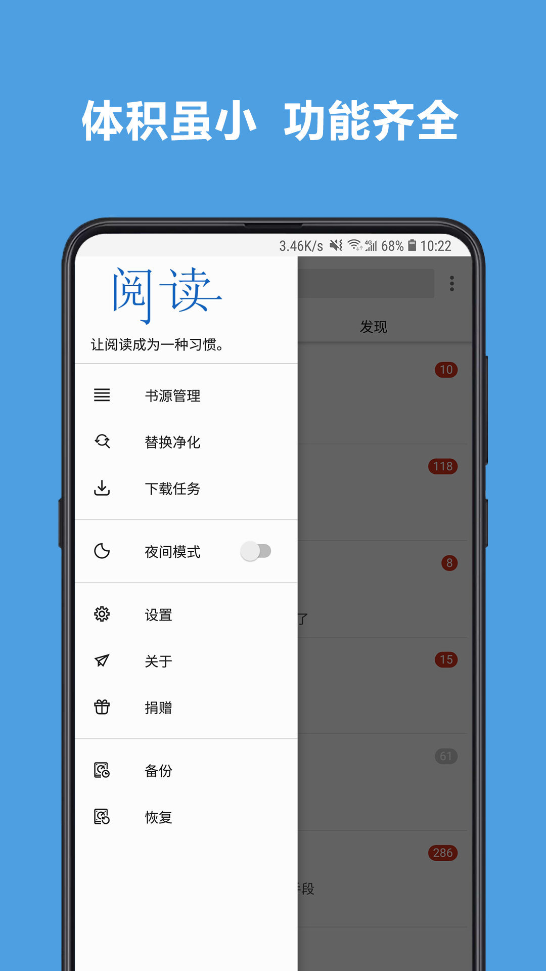 开源小说-图2