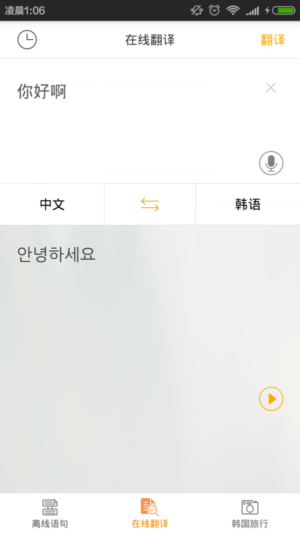中韩互译翻译-图2