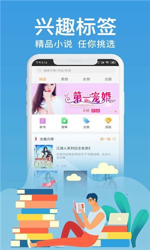 飞梦小说-图1