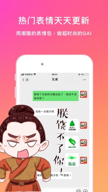 表情语音包大全-图1