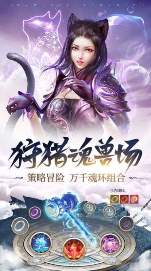 斗罗大陆之绝世战神手游-图4