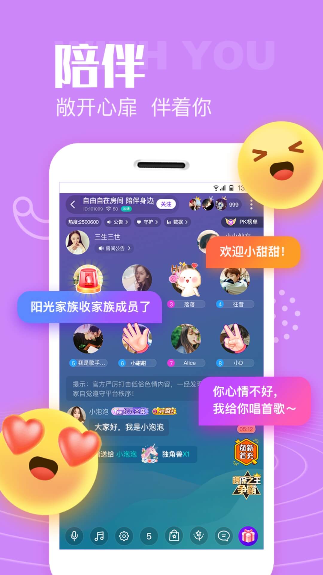 声吧交友-图2