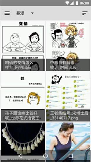 老王漫画-图3