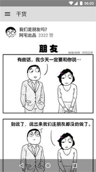 老王漫画-图2