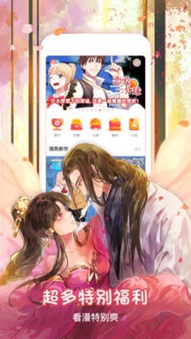 无翼乌漫画52kkm-图2