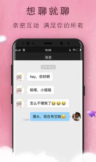 花堂交友-图3