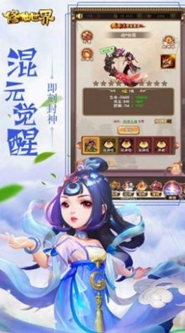 修仙世界神游修仙最新版-图1