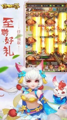 修仙世界神游修仙最新版-图2