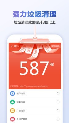 超级内存清理大师-图1