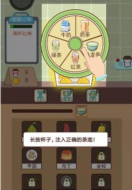 一起做奶茶游戏-图2