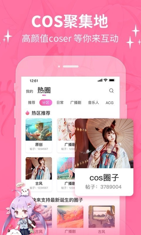 cosama-图3