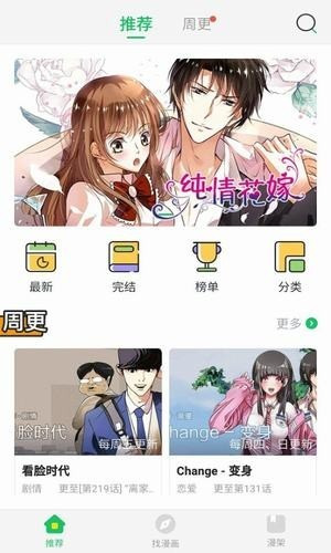 谜妹漫画-图1