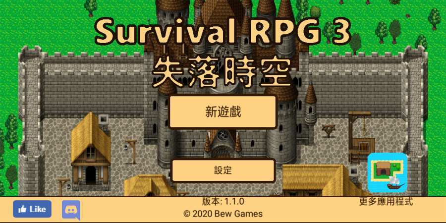 生存RPG3失落时空最新版