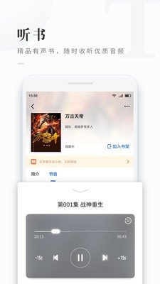 免费看书吧-图3