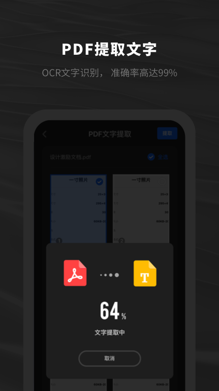 西瓜pdf阅读器-图2