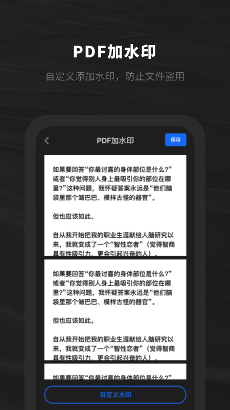 西瓜pdf阅读器-图3