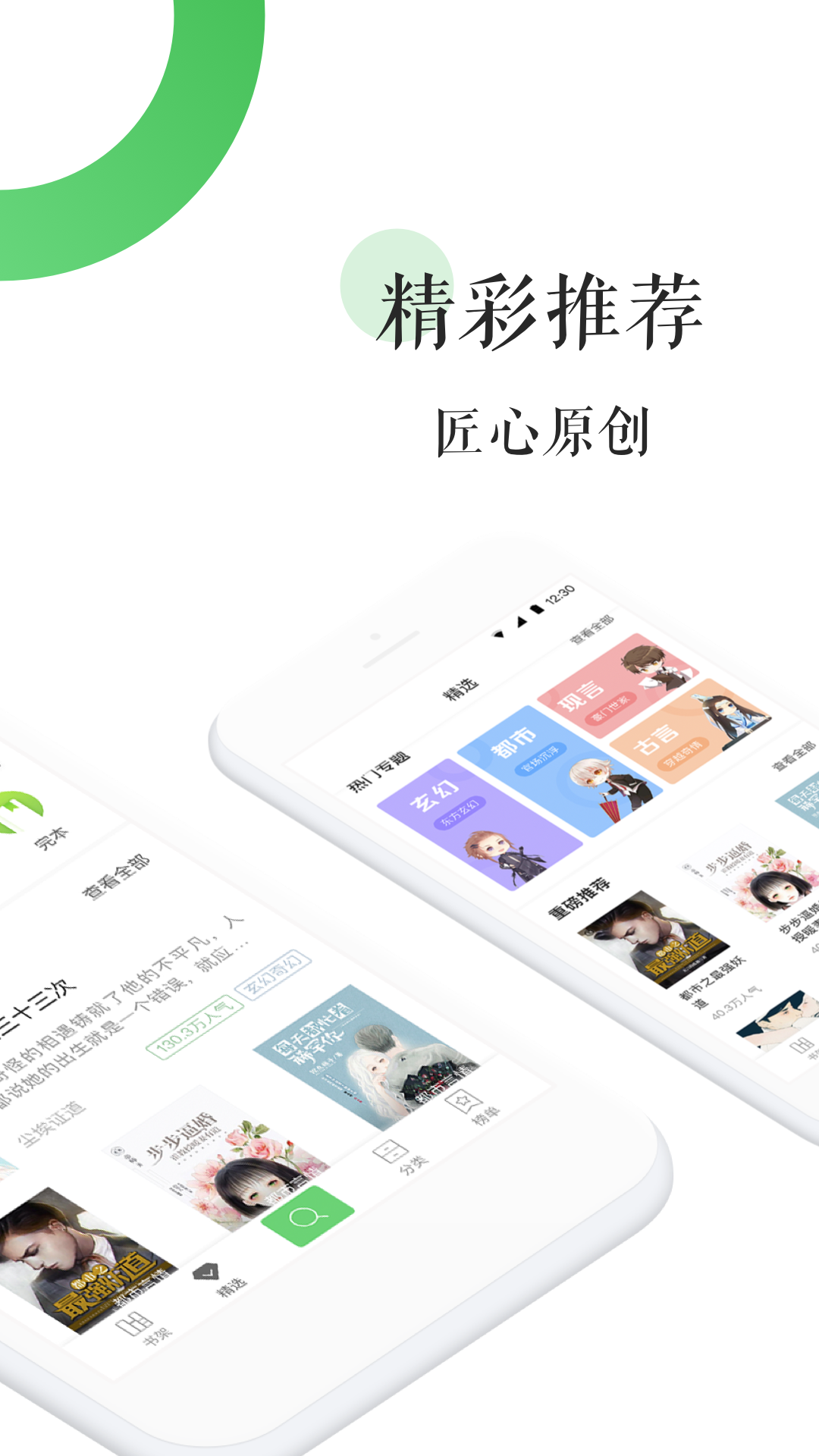 全本免费热门小说-图2