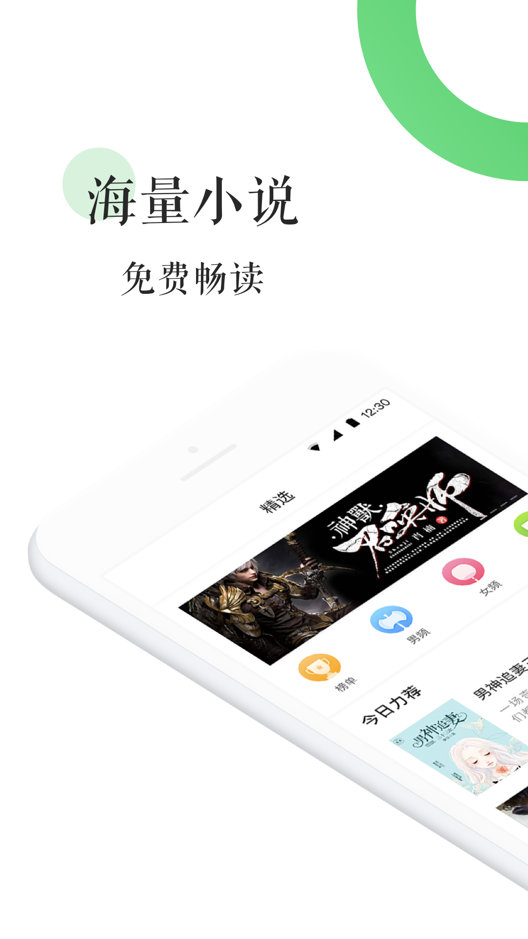 全本免费热门小说-图3