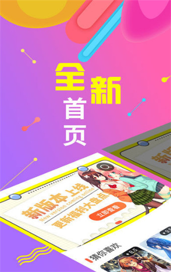 新新漫画网