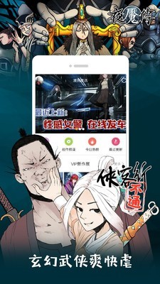 漫画盒子K76-图3