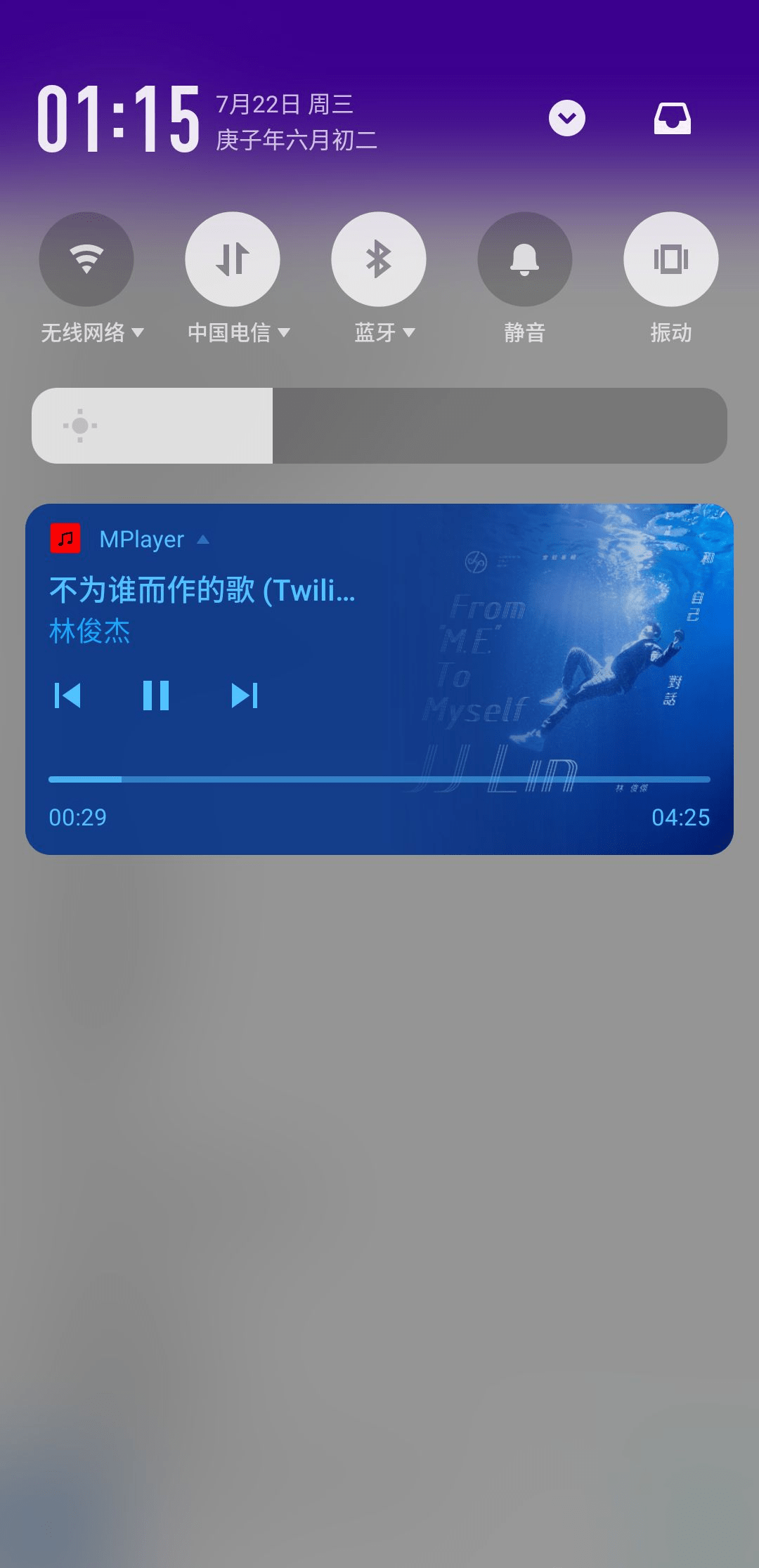 MPlayer音乐播放器