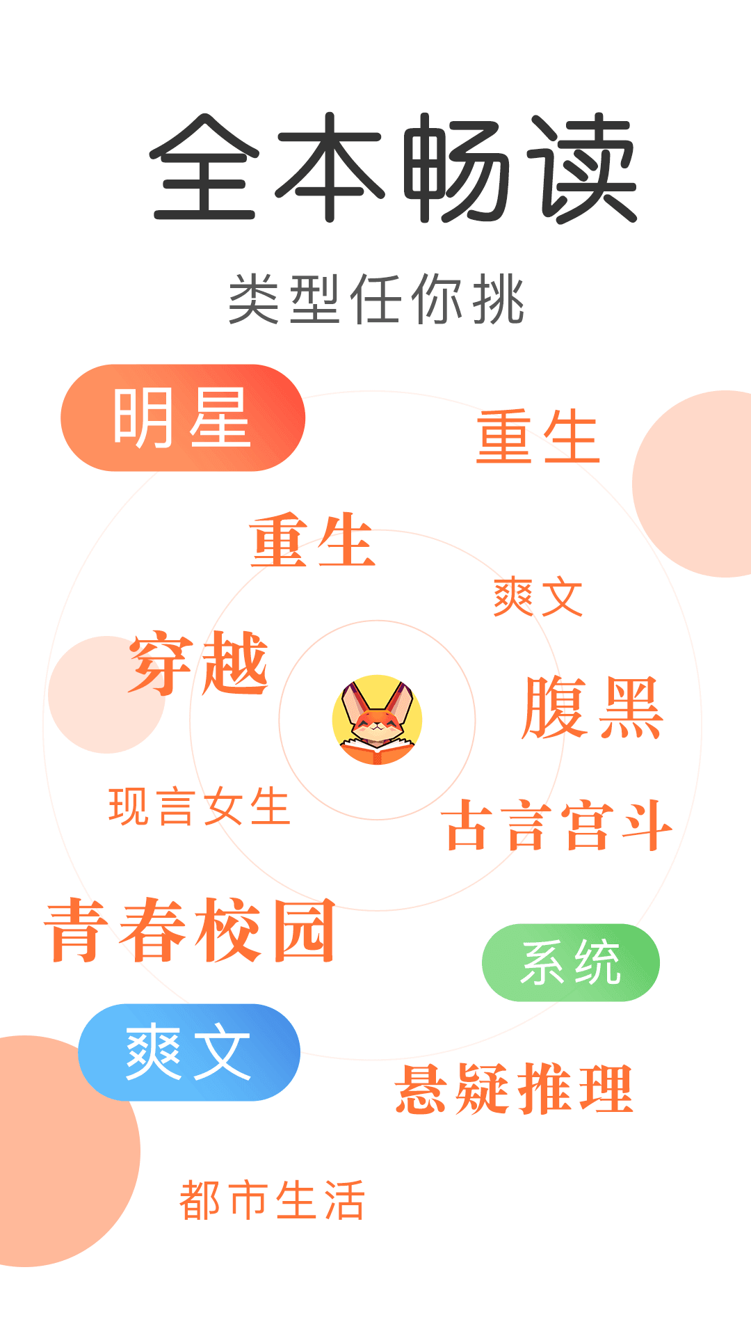 九尾小说-图1