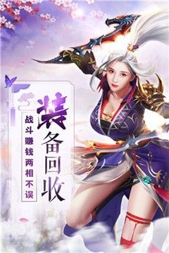 武侠群英录手机版-图1