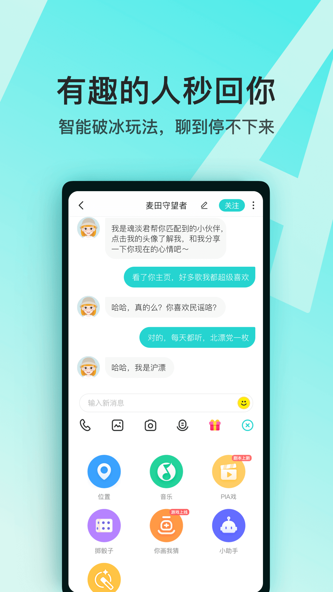 灵魂交友-图2